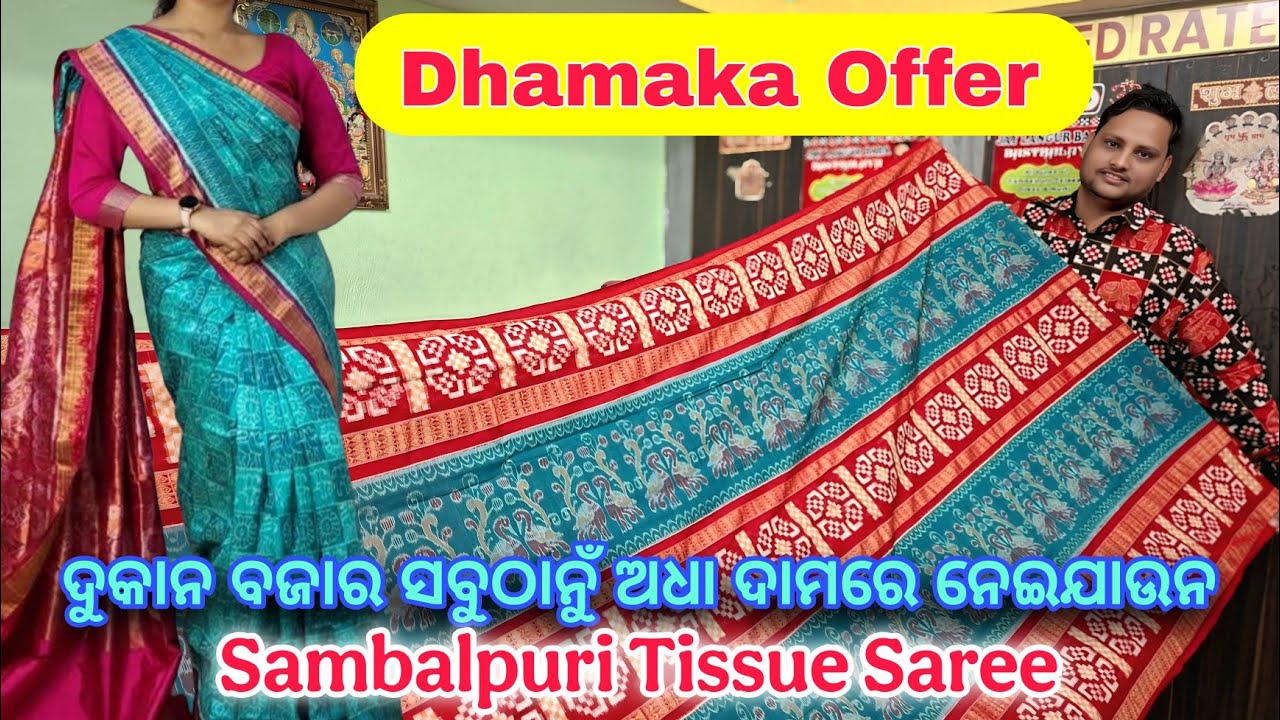 DHAMAKA OFFER 🔥 Standard Border Saree ₹1500/- 💥 Double Border Saree ₹1600/-