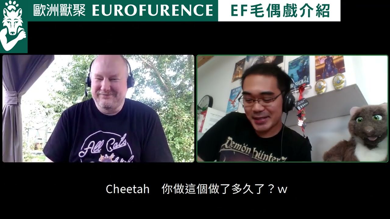 EF 毛偶戲介紹 - Welcome to the Eurofurence Pawpet Show