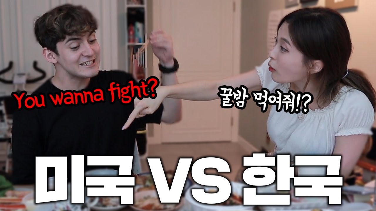 처음보는 미국인이랑 싸웠습니다