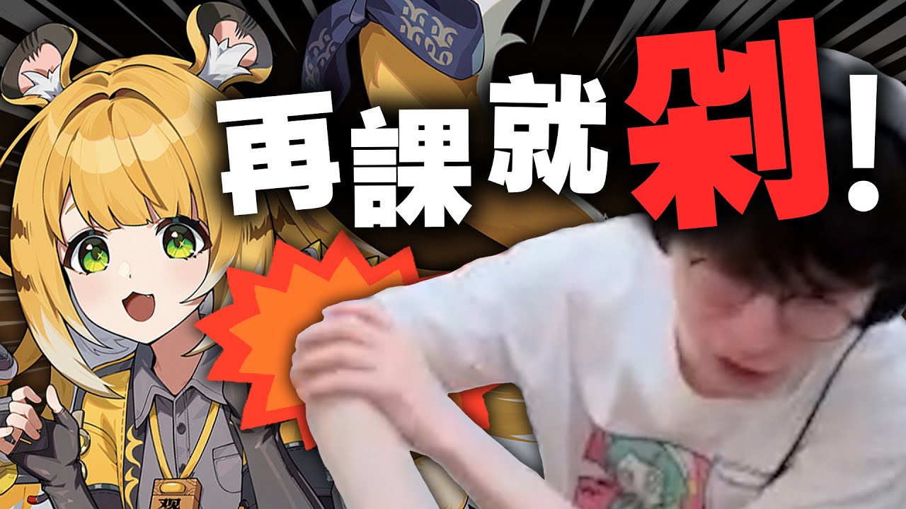 抽完差點刪遊戲...
