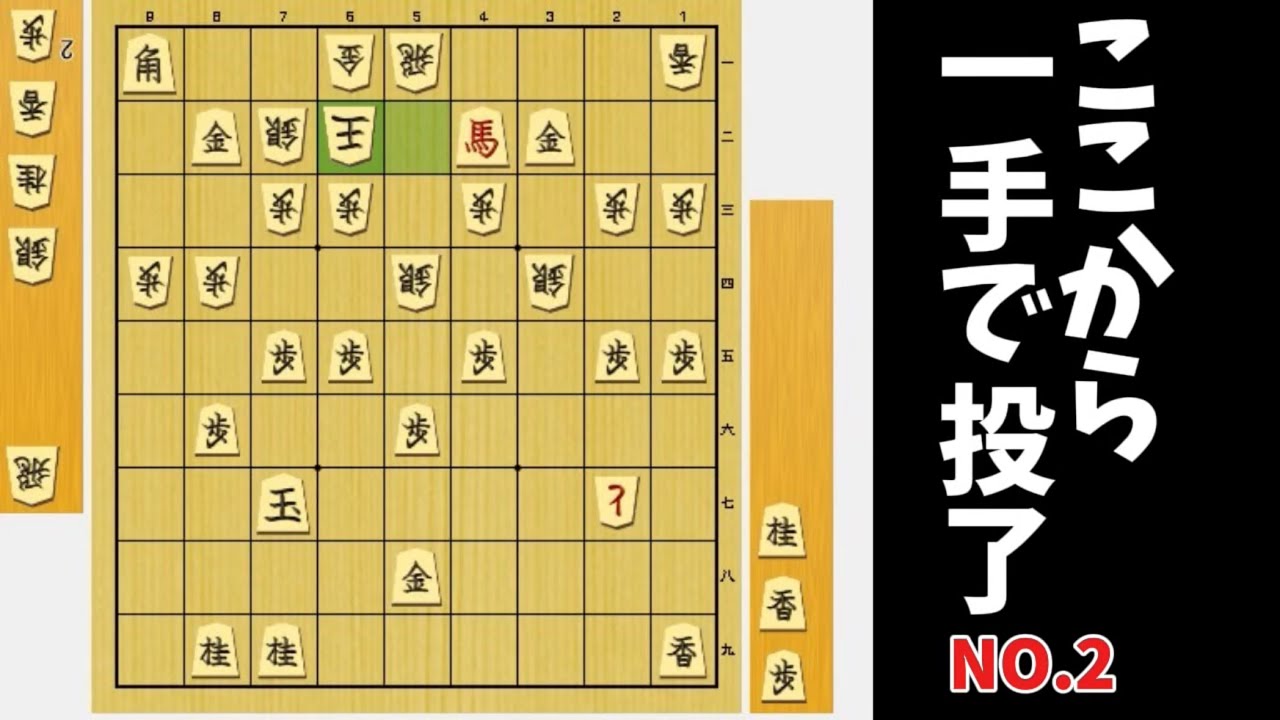 【一手で投了】プロが決める投了までの一手を見よう！！見るだけで強くなれる次の一手vol.2【将棋講座】
