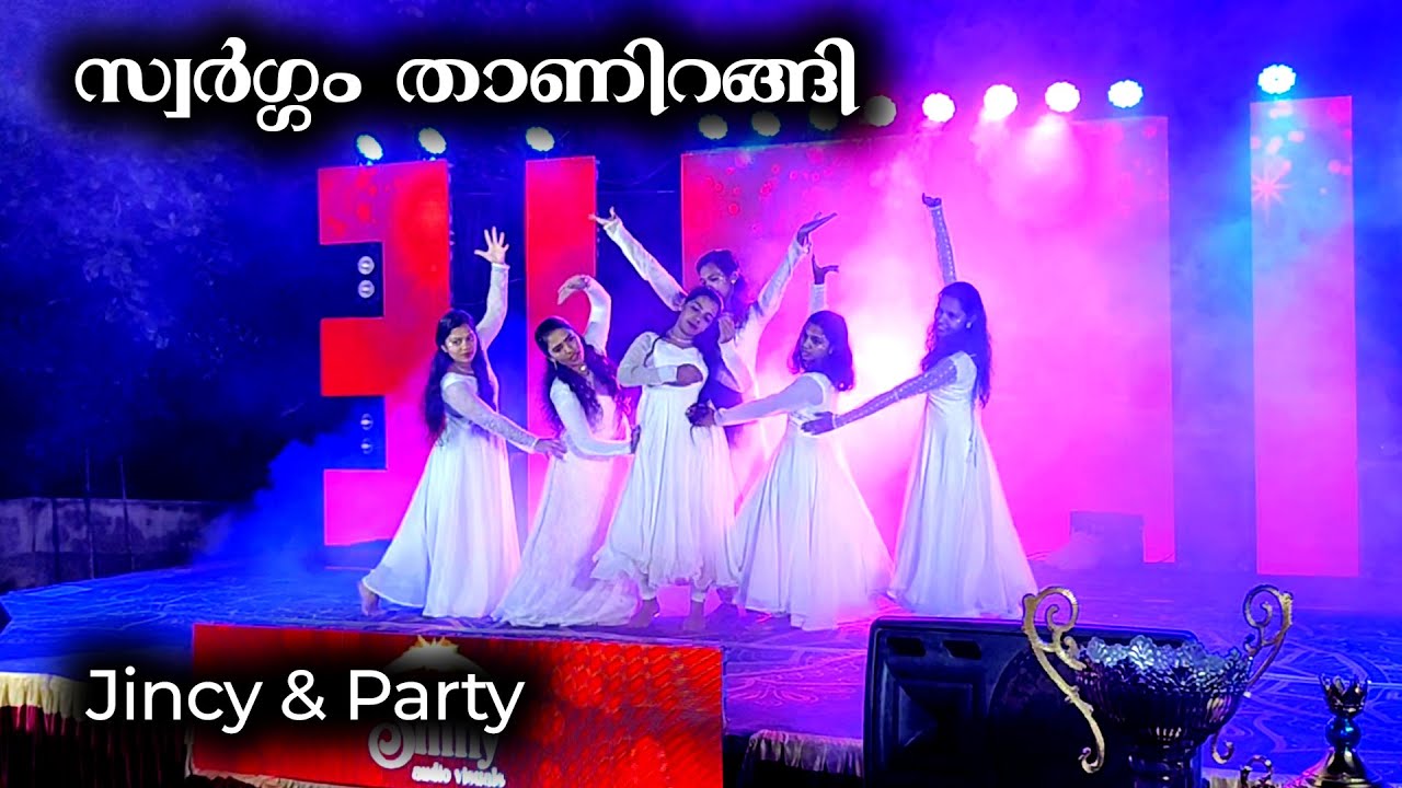 സ്വർഗ്ഗം താണിറങ്ങി | Christmas Dance by Jincy & Party | CEYF 2024 | Cox Memorial CSI Thirupuram