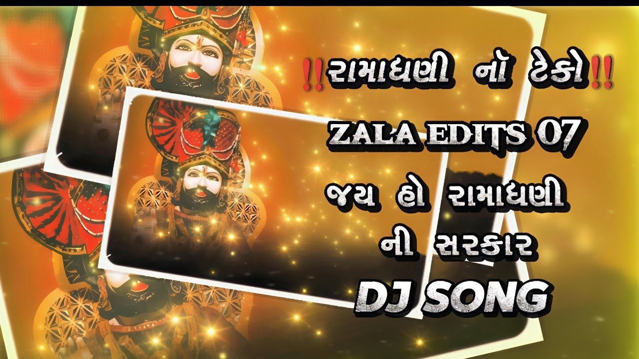 !! 🚩રામાધણી નૉ ટેકો 🔱!! DJ song ni zala edits 07  ni Gujarati song trending ni my edit#dj #DJ 