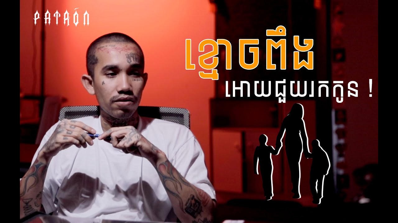 តុភ្លឺ Background ងងឹត វគ្គ [ ខ្មោចពឹងអោយជួយរកកូន ]