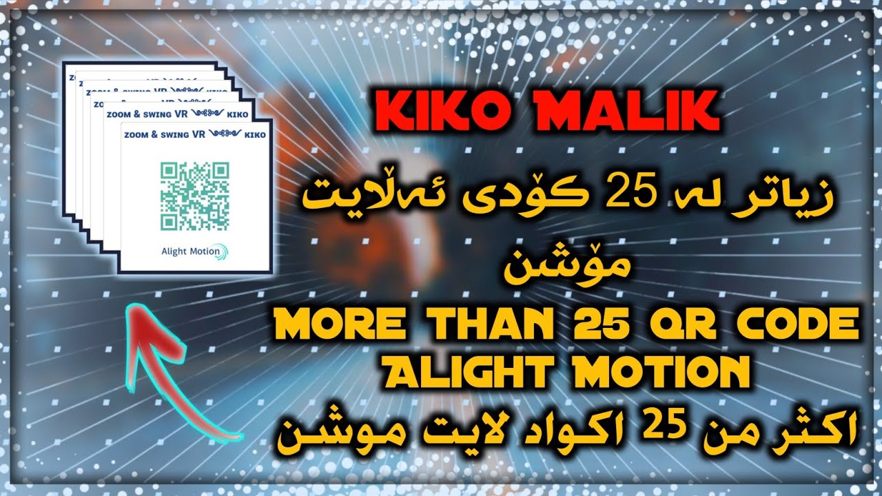 کۆدی ئەڵایت مۆشن زیاتر لە 25 دانە | اكواد لايت موشن اكثر من 25 كود