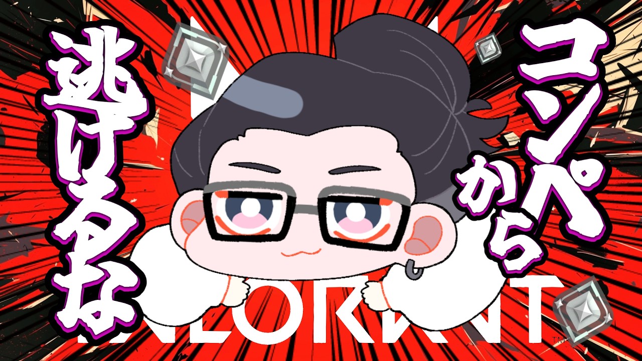 【🍳朝活コンペ🍳】下振れの下限を上げる！長時間の撃ち合いはしない！～シルバー帯～