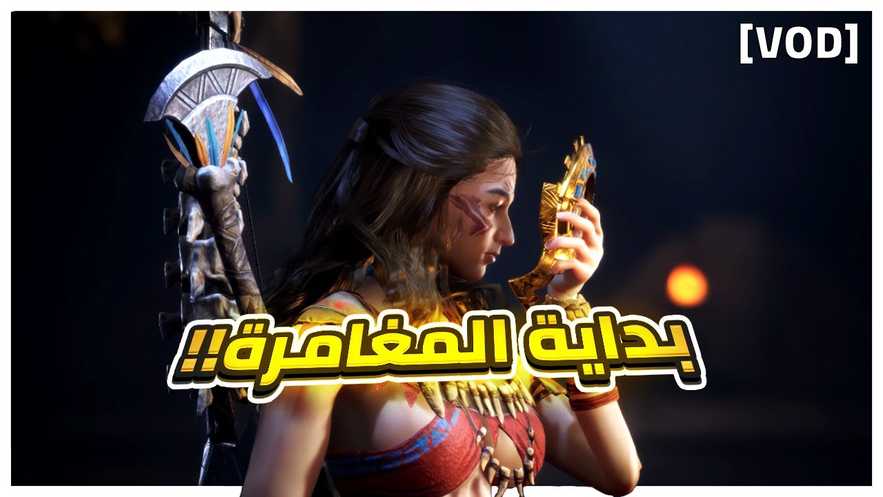 بداية المغامرة في سول ماسك !!... 😁Soulmask Maroc VOD