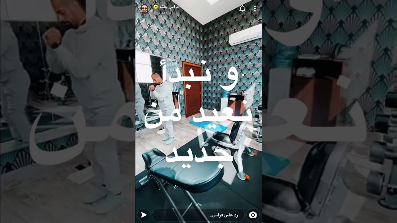 سنابات فراس بقنه الجزء ١ / اليوم 18/1/2021