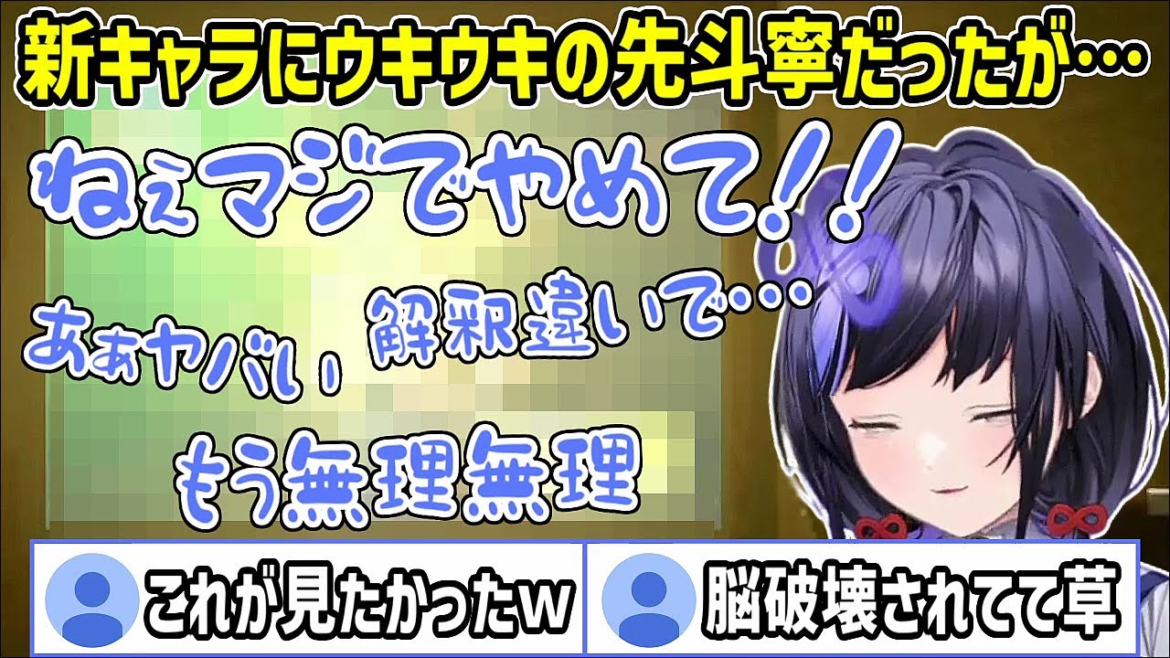 【P4Gネタバレ注意】完二のビジュが好きすぎてテンション爆上げだったが「あのシーン」で無事脳破壊された先斗寧【にじさんじ切り抜き】