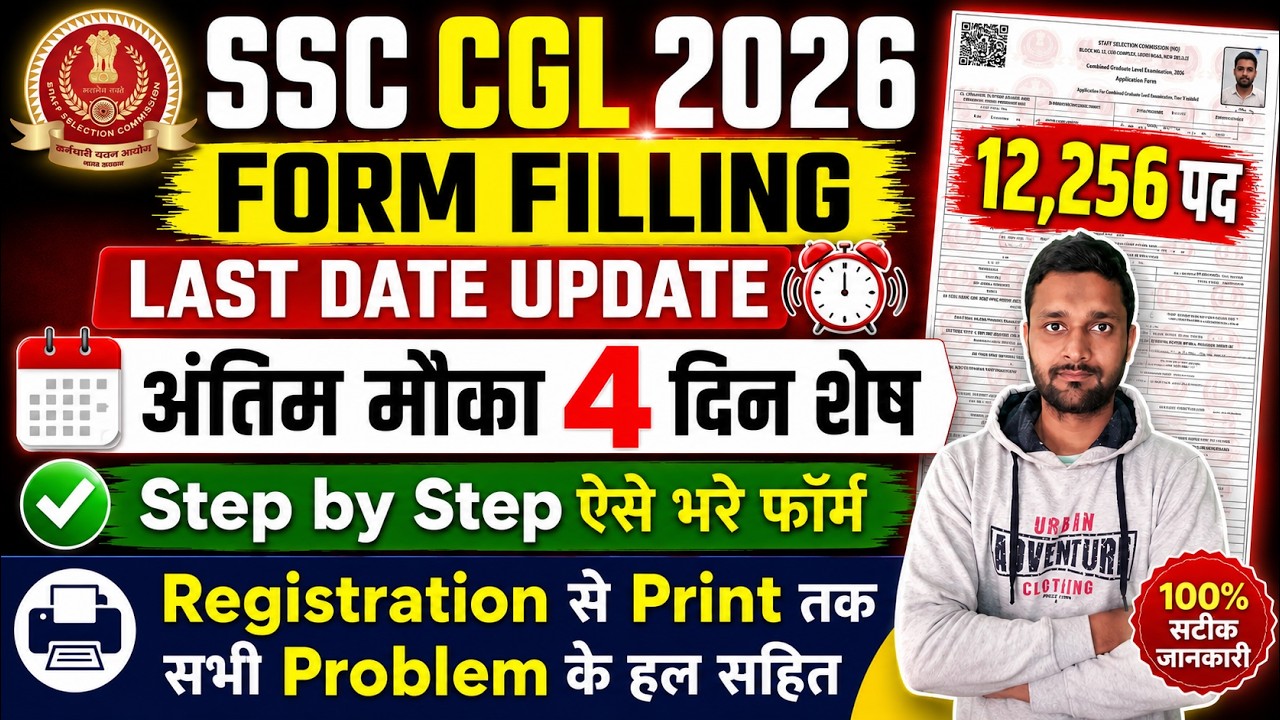 SSC CGL Form Filling 2026 Step by Step - SSC CGL Apply Online 2026 - Ka Form Fill Up Kaise Bharen