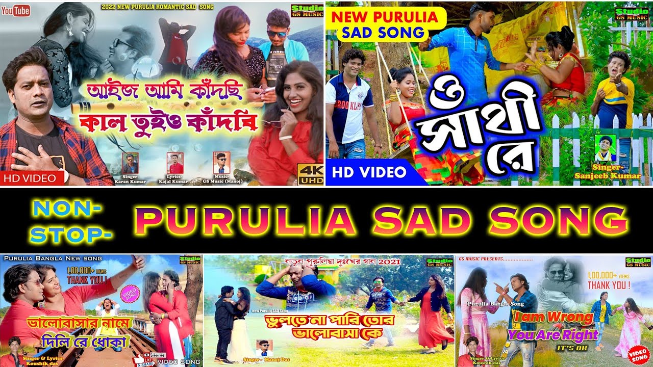 Purulia hits Sad Song  #Karna Kumar #Sanjeeb Kumar #manoj das #Koushik Das Non-Stop Video Song 2022