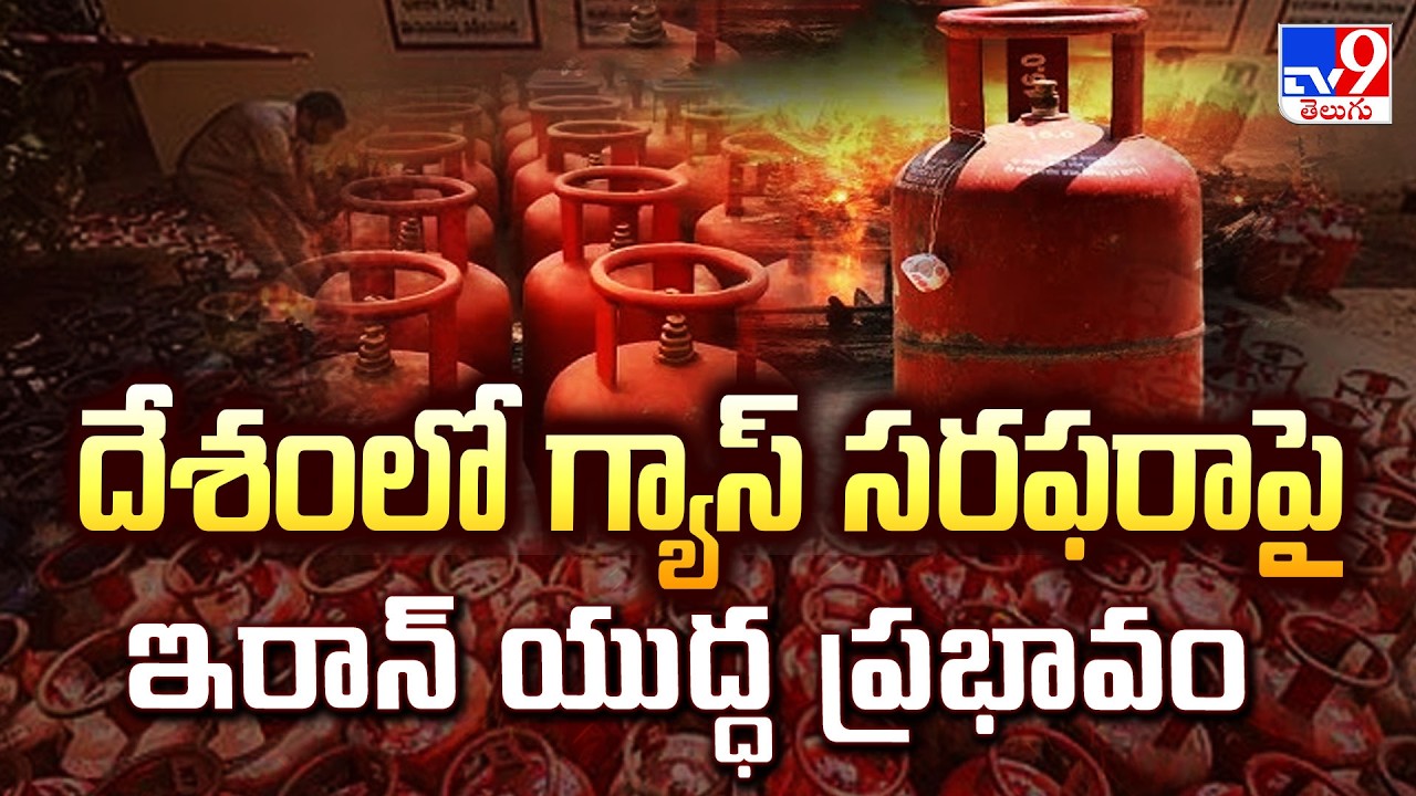 India Gas Crisis: Iran War Impact on Gas Supply in India - TV9