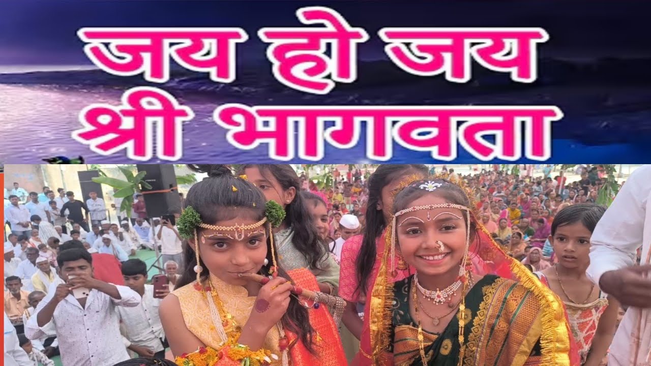 भागवत ग्रंथ आरती महाशिवरात्र उत्सव काऱ्हाळा @graminmarathi7878 