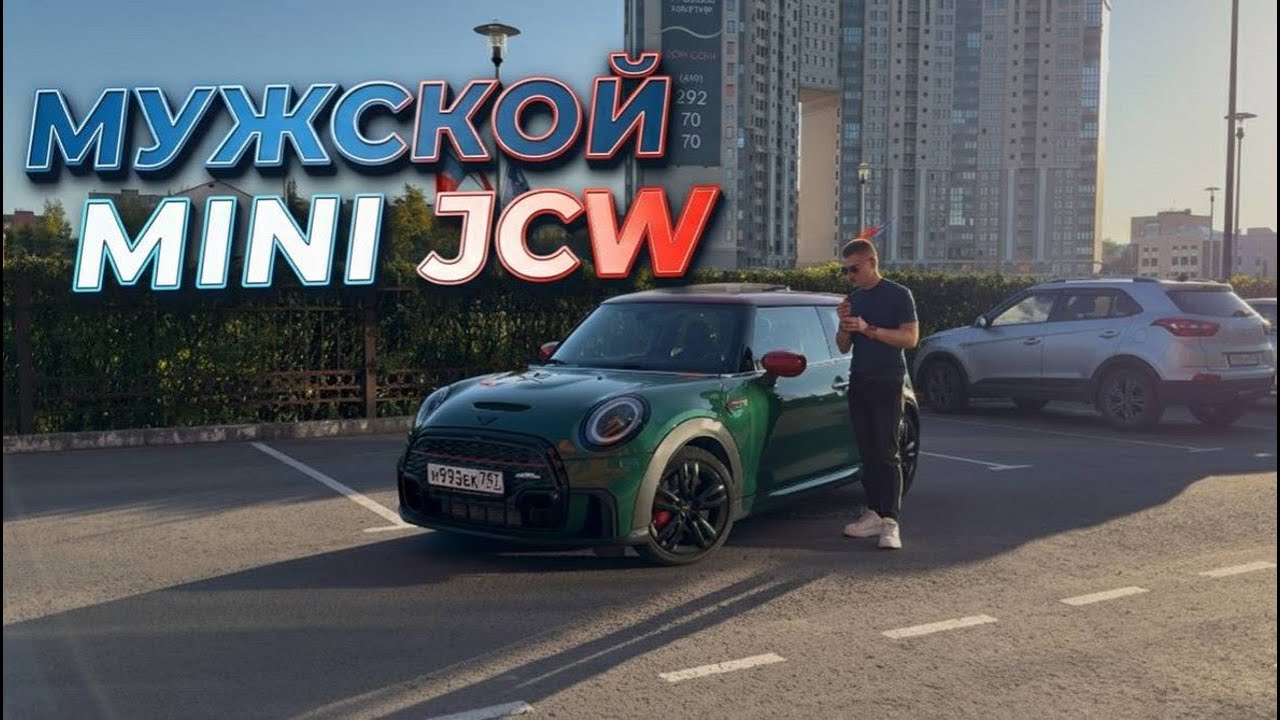MINI COOPER JCW - САМЫЙ ОПАСНЫЙ ХЭТЧБЭК! Тест-драйв.