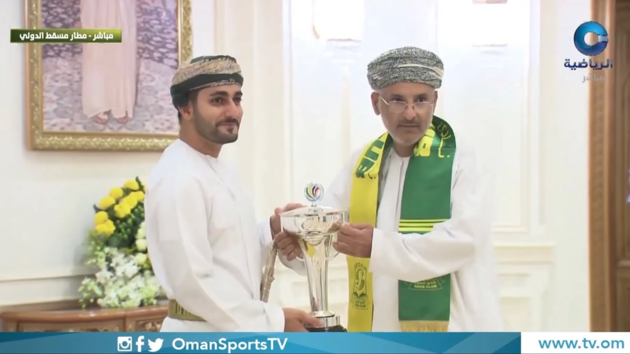 صاحب السمو السيد ذي يزن بن هيثم آل سعيد في مقدمة مستقبلي بعثة نادي السيب لدى وصولهم مطار مسقط الدولي