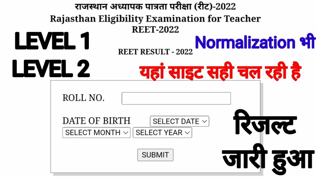 REET RESULT 2022 | REET 2022 RESULT | REET RESULTS 2022 LATEST NEWS TODAY | REET REDULT | REET BSER