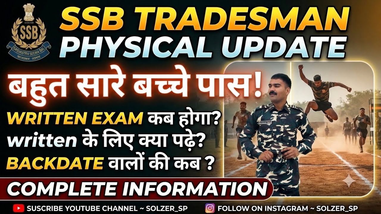 SSB Communication & tradesmen physical Review 🥷🏻🥷🏻 written kab hoga ❓ #ssb #ssbphysical #ssbhcm 👉🥰