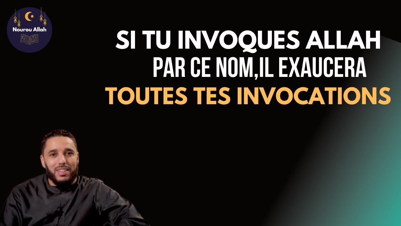 Si tu invoques Allah par ce nom il te exaucera vite  | Rachid Eljay