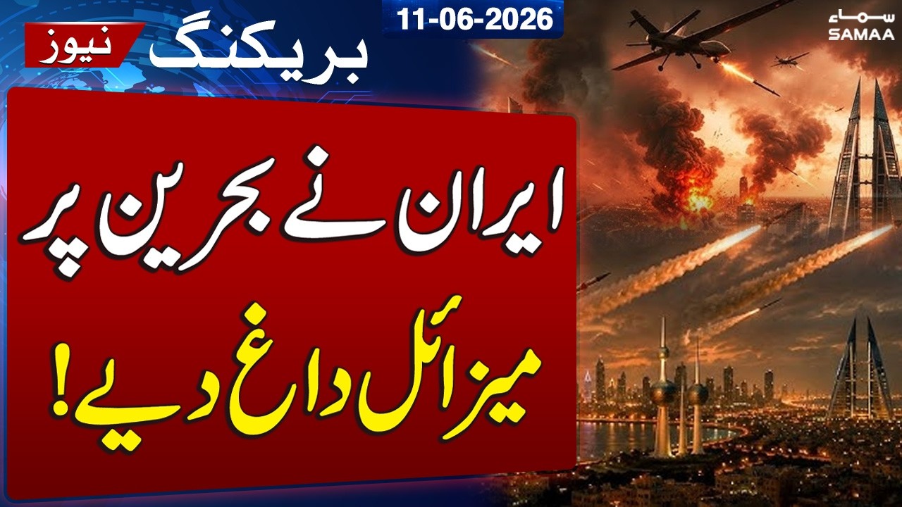 Gulf Region on Alert | Iran Launches Retaliatory Attacks on US Bases in Bahrain, Kuwait & Jordan