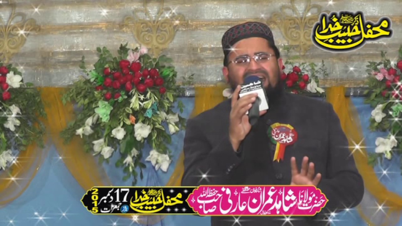 Molana Shahid imran arfi 2015 part 1