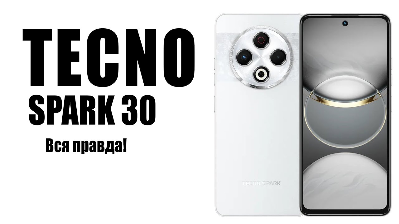 Tecno Spark 30 (KL6) Стоит ли покупать? Обзор рынка смартфонов!