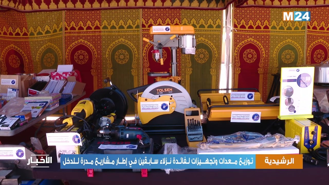 الرشيدية.. توزيع معدات وتجهيزات لفائدة نزلاء سابقين في إطار مشاريع مدرة للدخل