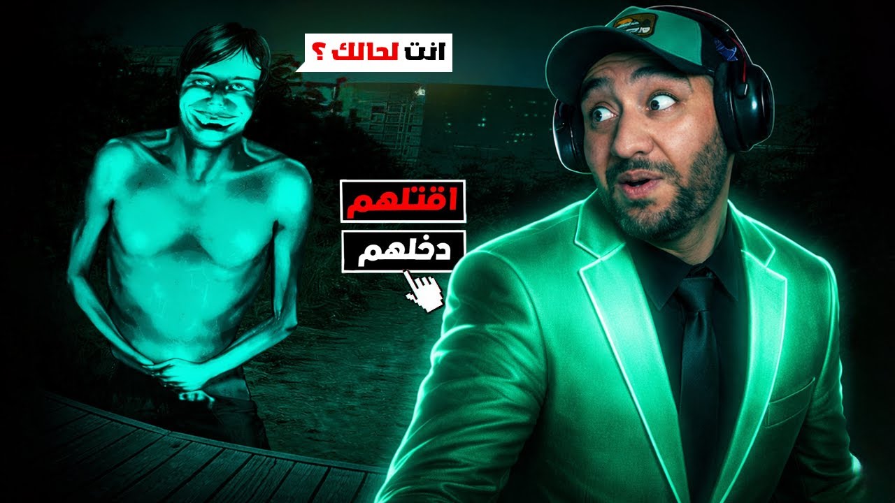 No Im Not A Human - 🌟🌟 اشخاص يحاولو يدخلو بيتك هل تدخلهم ؟؟