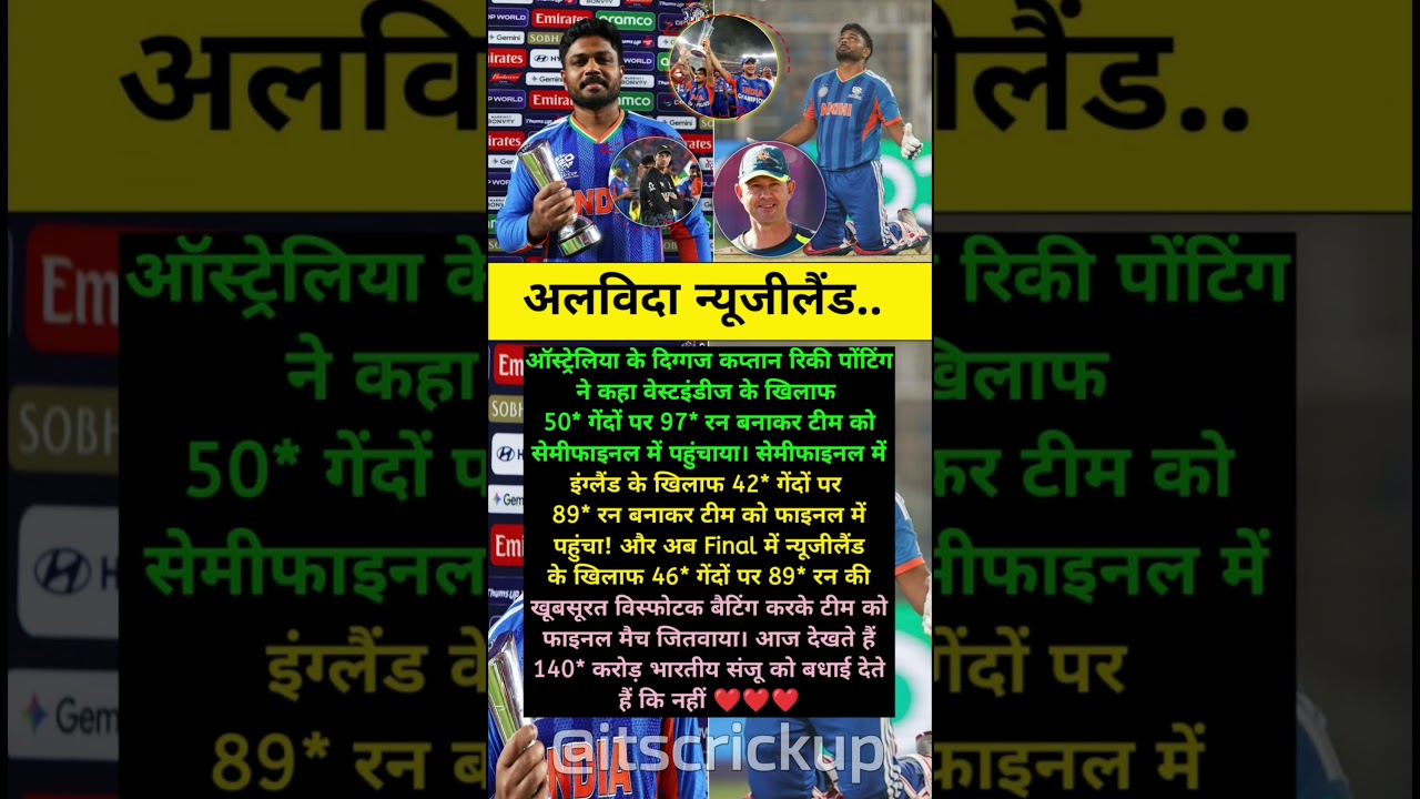Sanju Samson 46* boll 89* run 🏏 #rickyponting #sanjusamson #indvsnz #t20worldcup #cricket #shorts