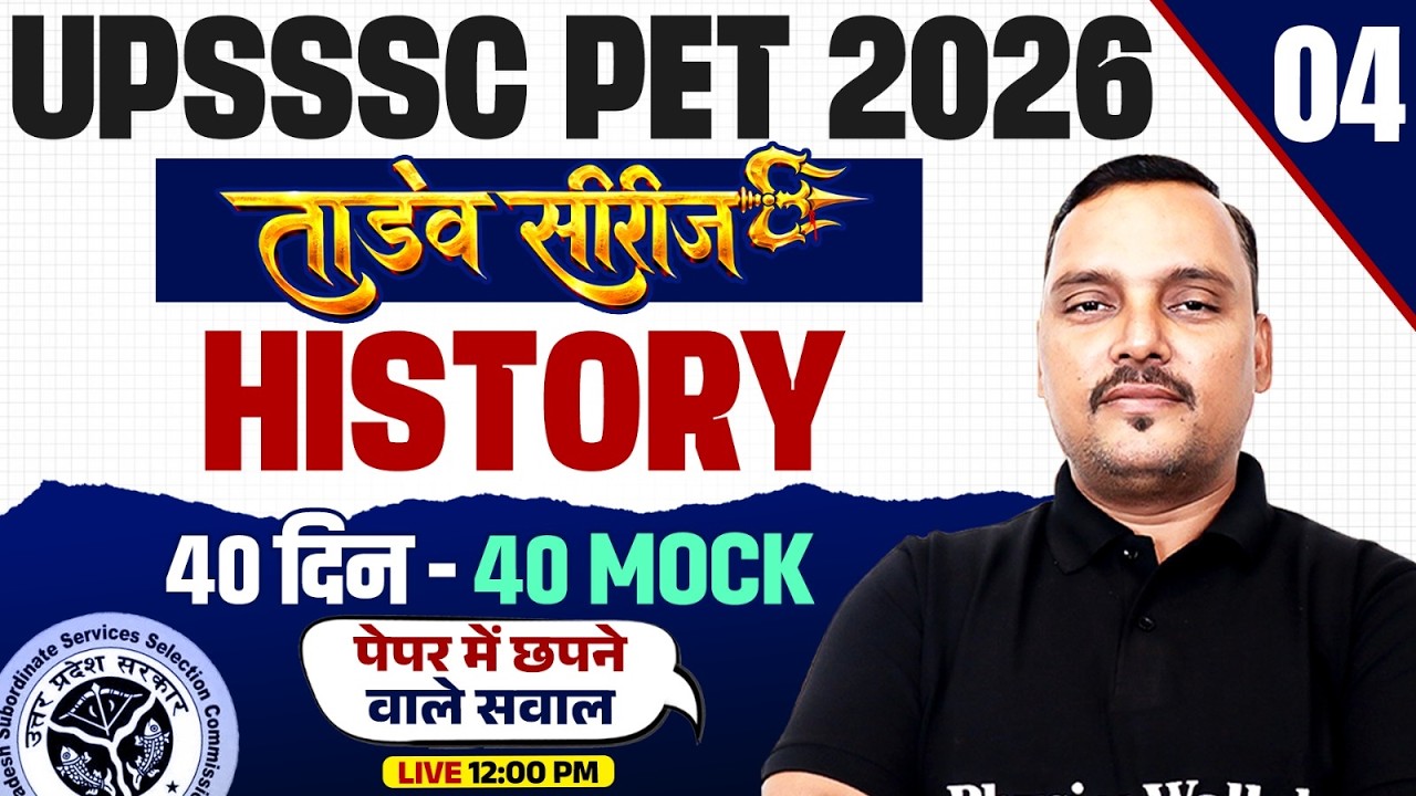 UPSSSC PET 2026 History | UPSSSC PET History Class | Day 04 | Most Expected MCQs
