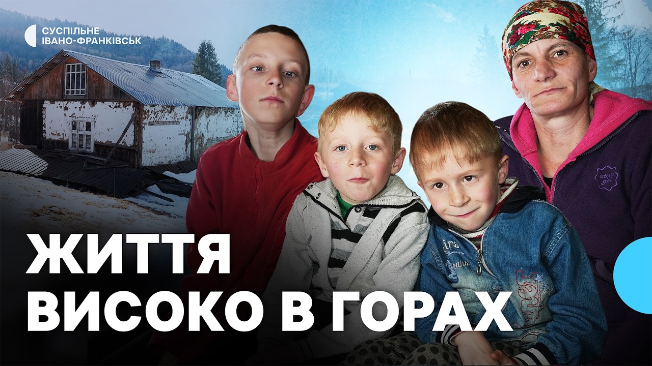 Як у селі Гринява на високогір’ї живе багатодітна сім’я Савчуків