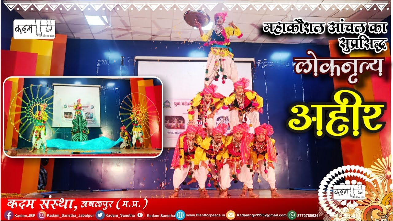 Aheer folk dance RDVV Inter College Youth Festival 2022