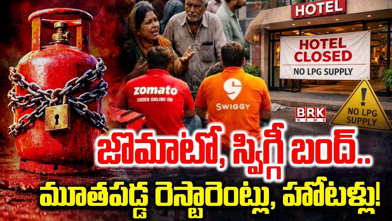 Restaurants & Hotels Face Shutdown | LPG Cylinders Shortage In India | Iran vs Israel | BRK News