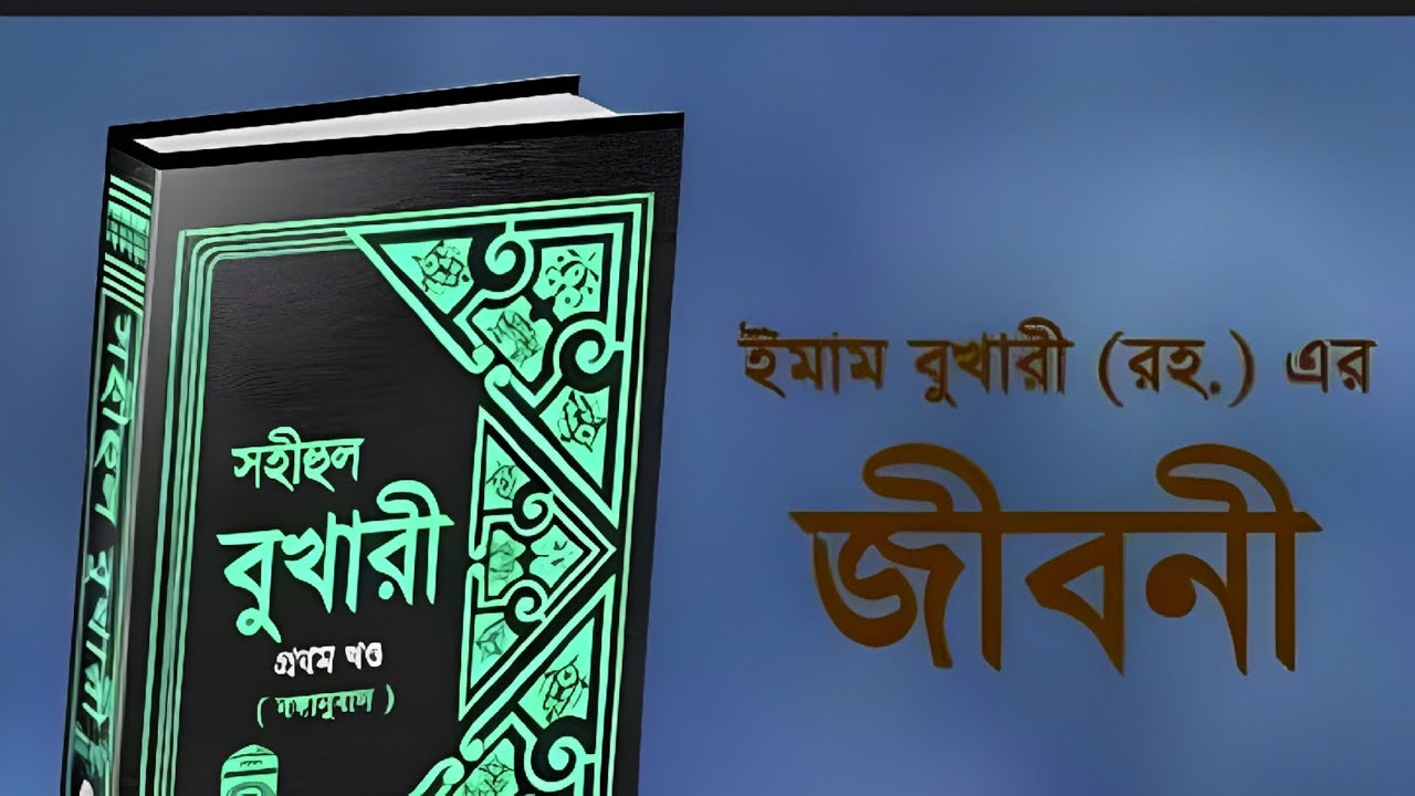 ইসলামিক জীবন is live
