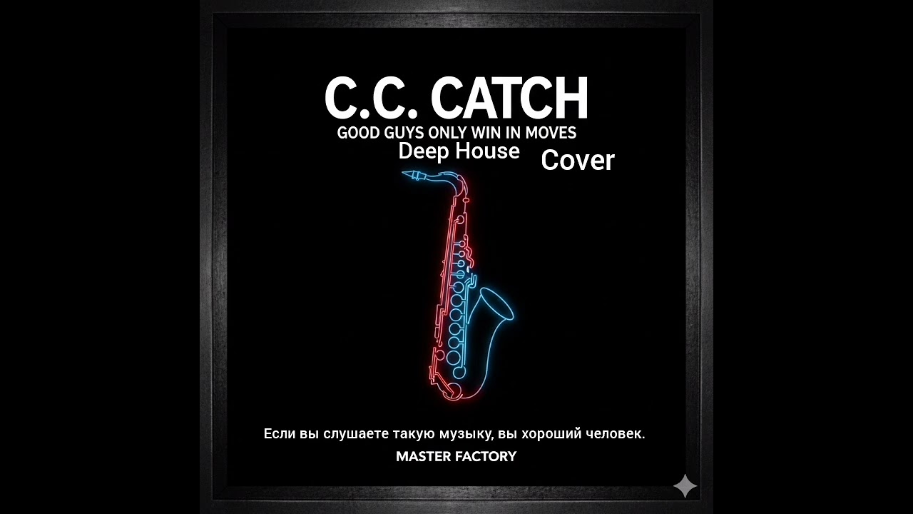 C. C. CATCH - Only Win In Moves (Cover) #dance #nostalgia #new #music