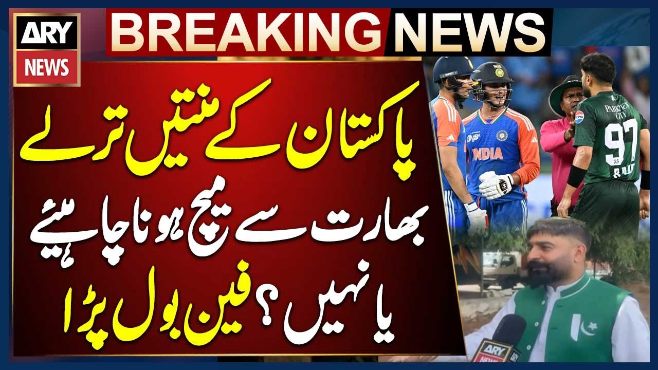 Pakistan, India Ka Match Hona Chahiye Ya Nahi??? - Fan Bol Para