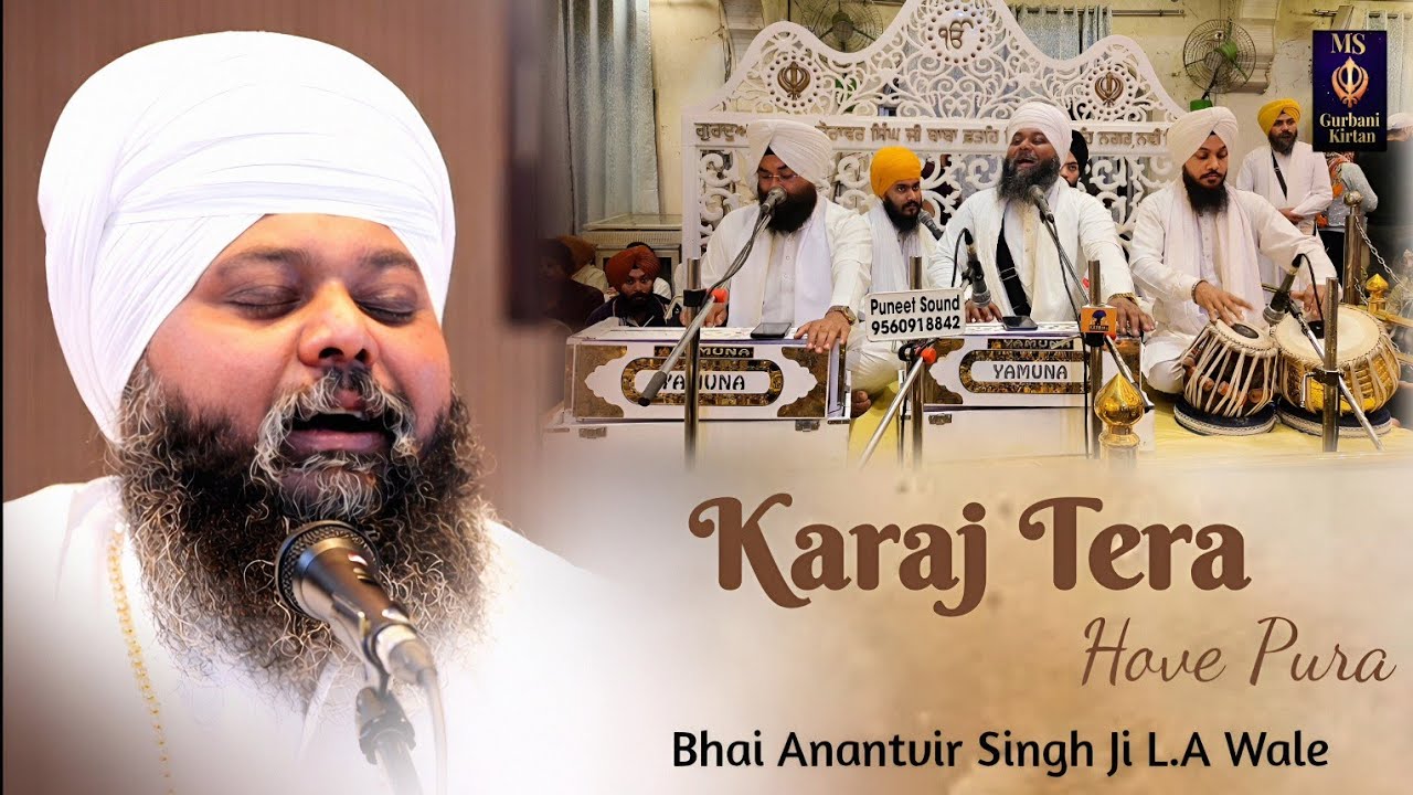 Karaj Tera Hove Pura / Simaro Simar Simar / Mein Andhle Ki Tek / Bhai Anantvir Singh Ji L.A Wale