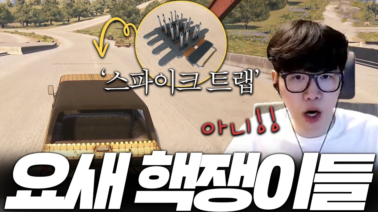 마지막 남은 양심마저 포기한 배그 핵쟁이들 근황 [배그 솔쿼드]