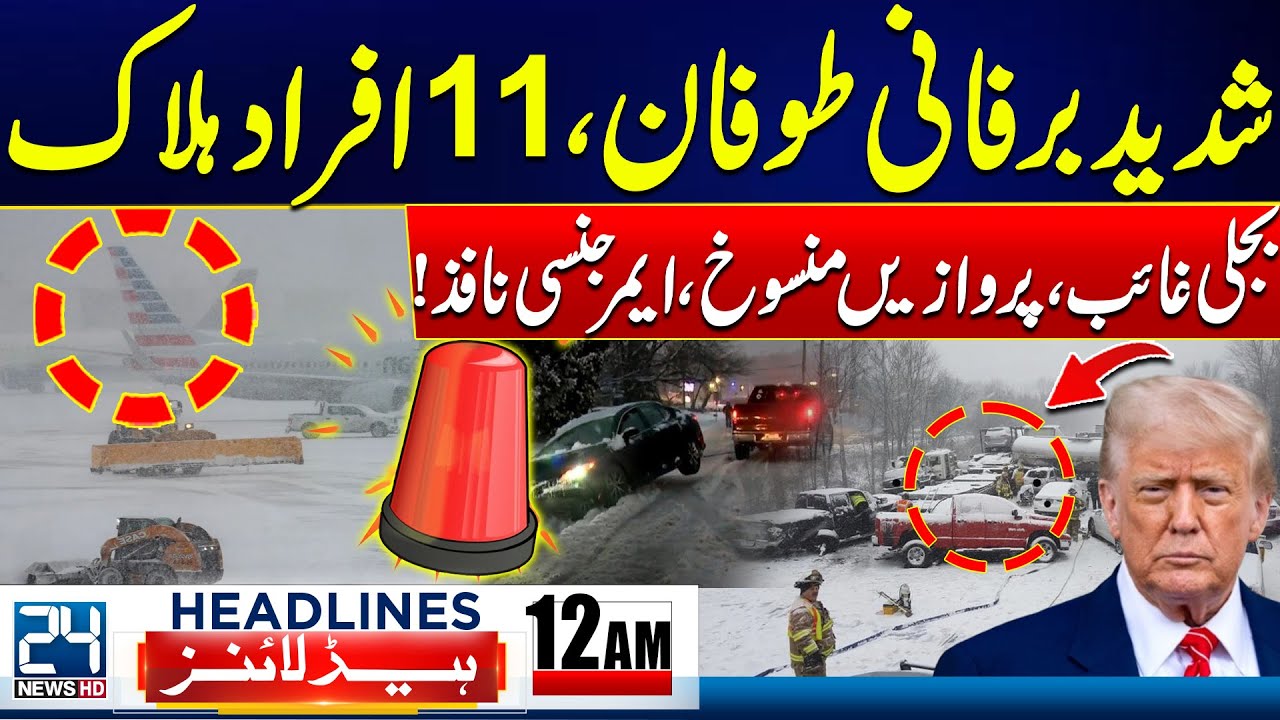Snowstorm in America - Emergency Imposed - Karachi Gul Plaza Fire Incident - 12am News Headlines