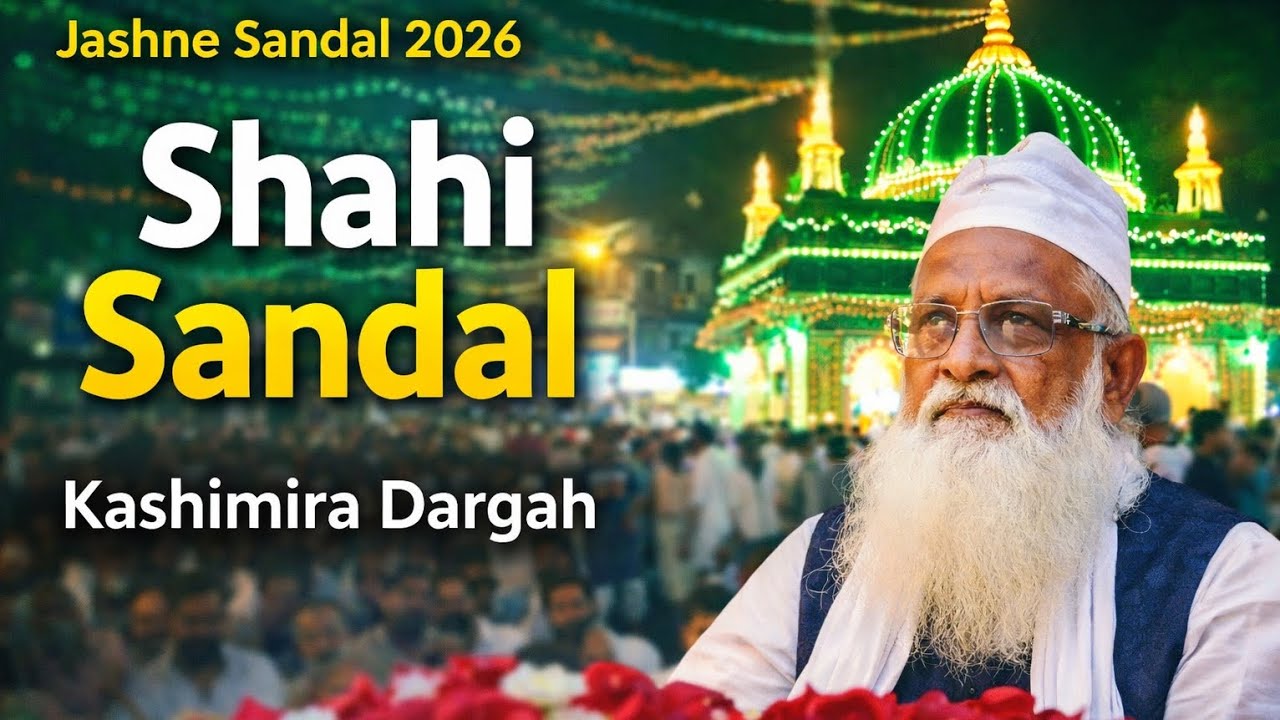 Jashne Sandal 2026 Full Video | Hazrat Sayyed Gauhar Shah Qadri (R.A) | Kashimira Dargah Mira Road |