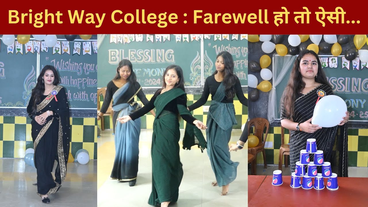 Bright Way College : Farewell हो तो ऐसी....@IMAGETODAYLUCKNOW