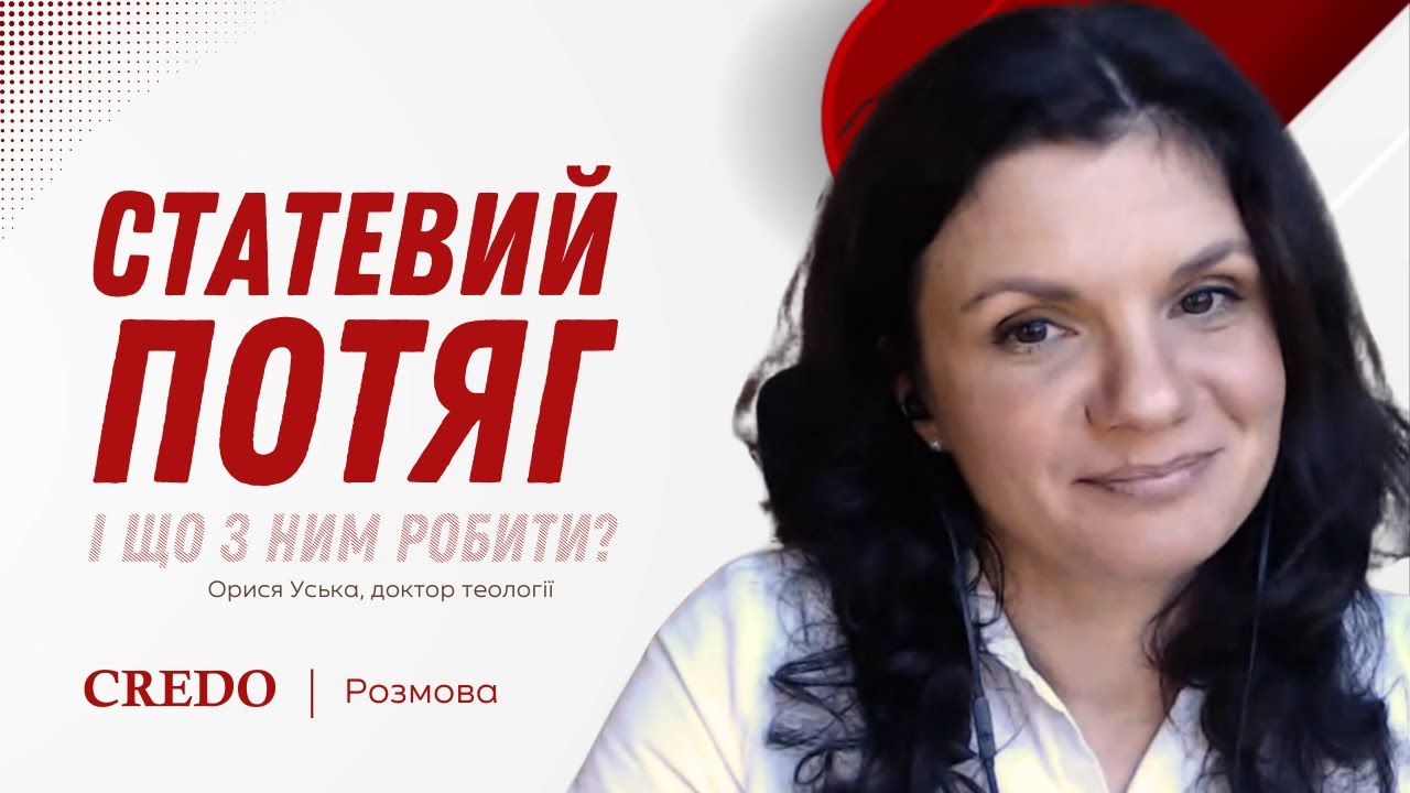 Статевий потяг і що з ним робити?