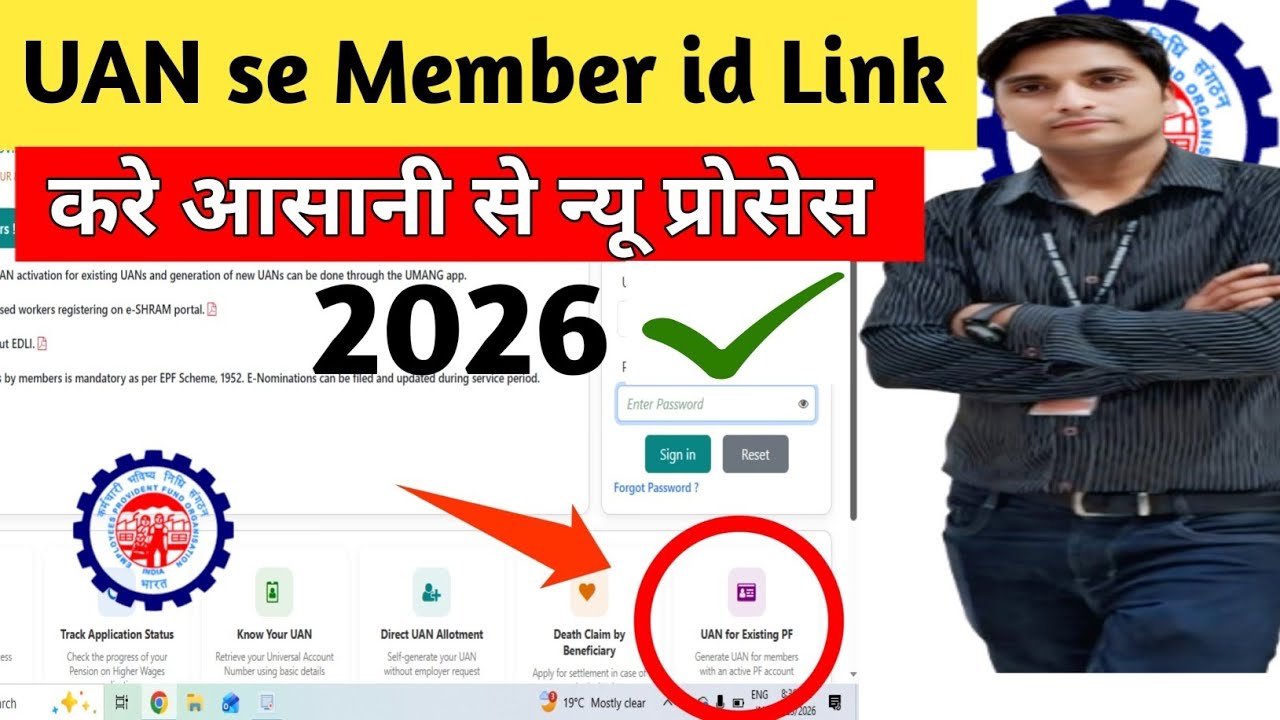 PF New Employee member id link in UAN Process 2026 | How to Add New Employee In Epfo | Register
