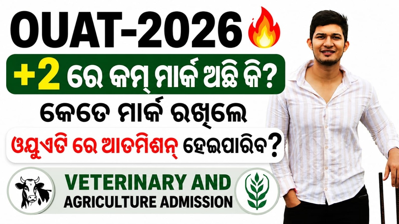 OUAT-2026//SCORE REQUIRED FOR VETERINARY,AGRICULTURE FOR ADMISSION..