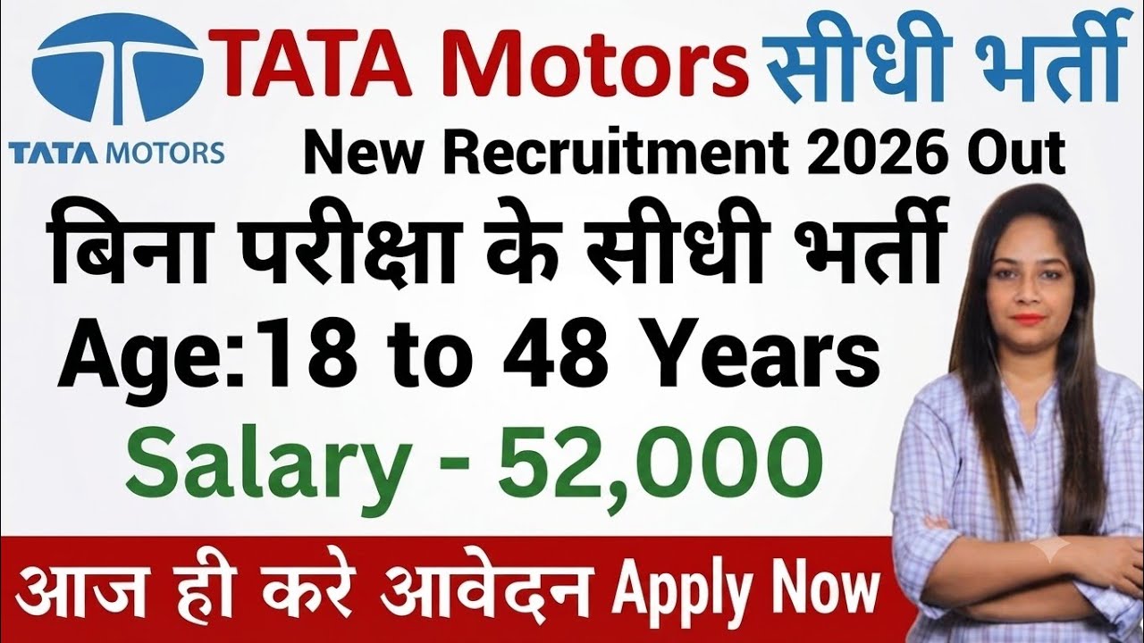 Tata Motors Recruitment 2026 | Tata Motors Vacancy 2026 | Hiring 2026 | Tata Motors Jobs 2026