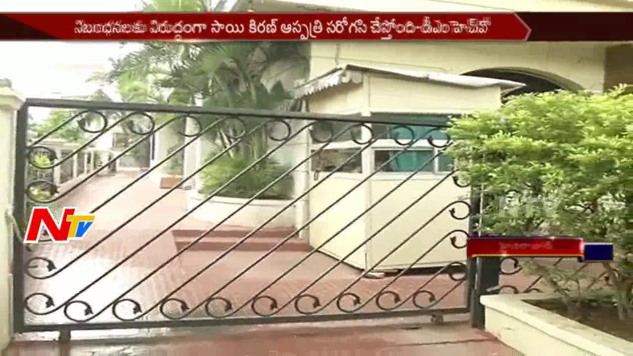 Medical Officers Raid Continuous on Private Hospital || Documents Seized || NTV