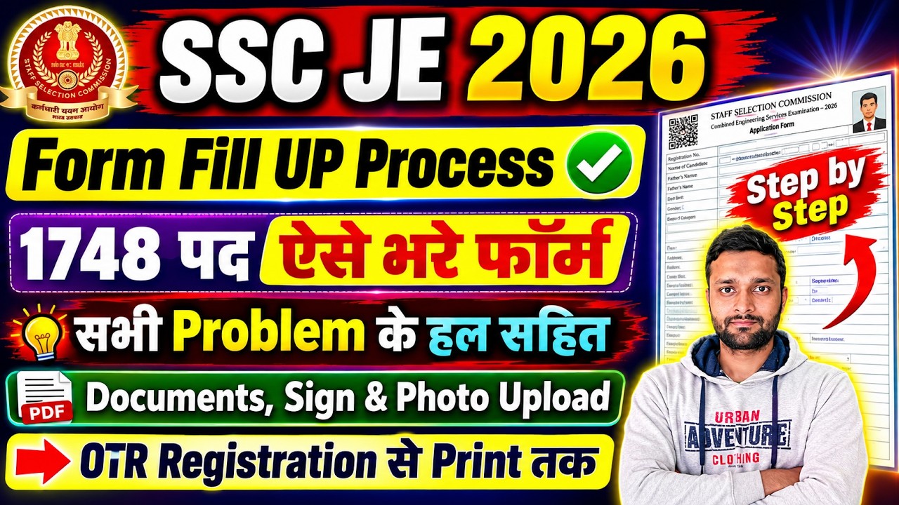 SSC JE Form Fill Up 2026 Process ✅ SSC JE 2026 Notification Form Fill Up How to Apply Online