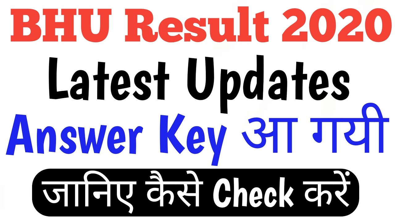 how to check result bhu uet 2020 | bhu uet ka result kaise check kare | answer key bhu uet 2020