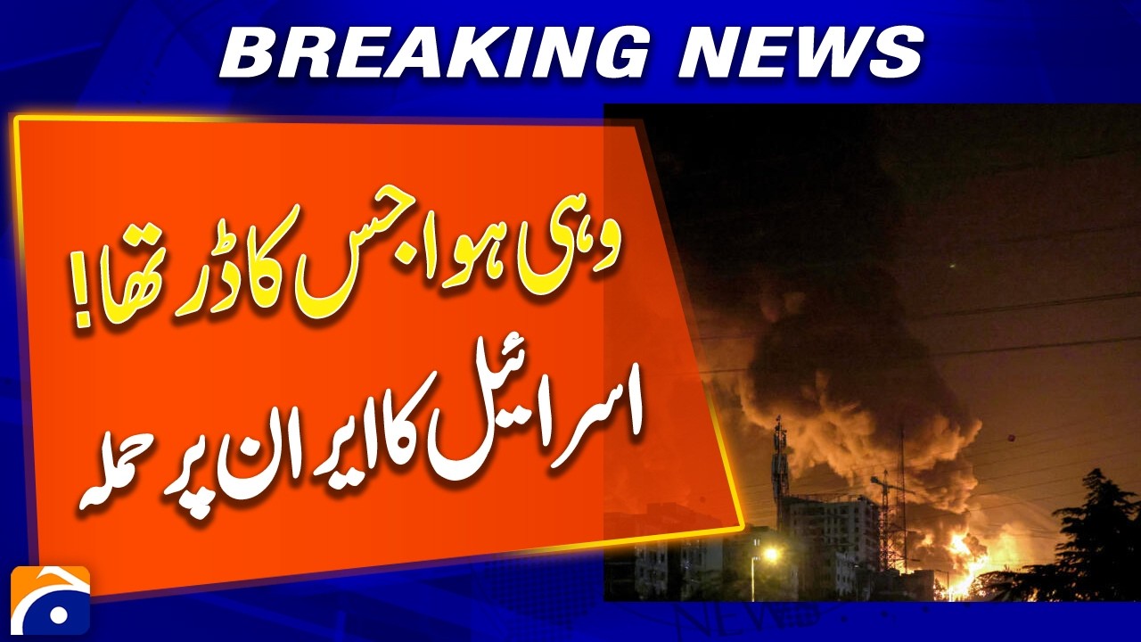 BREAKING: 𝗜𝘀𝗿𝗮𝗲𝗹 𝗟𝗮𝘂𝗻𝗰𝗵𝗲𝘀 𝗔𝘁𝘁𝗮𝗰𝗸 𝗼𝗻 𝗜𝗿𝗮𝗻– Regional Tensions Spike | Latest Global Update