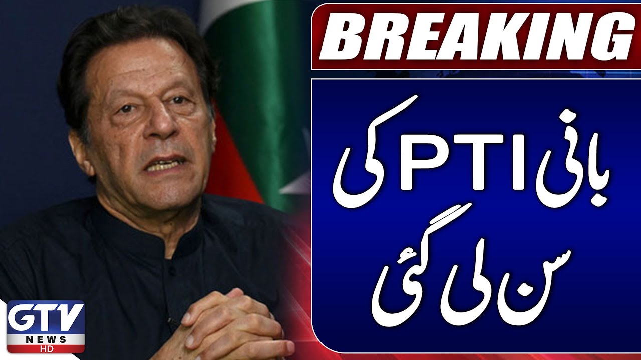 Development In 190 Million Pound Case | Imran Khan Bushra Bibi Cases | Eid ul Adha 2025