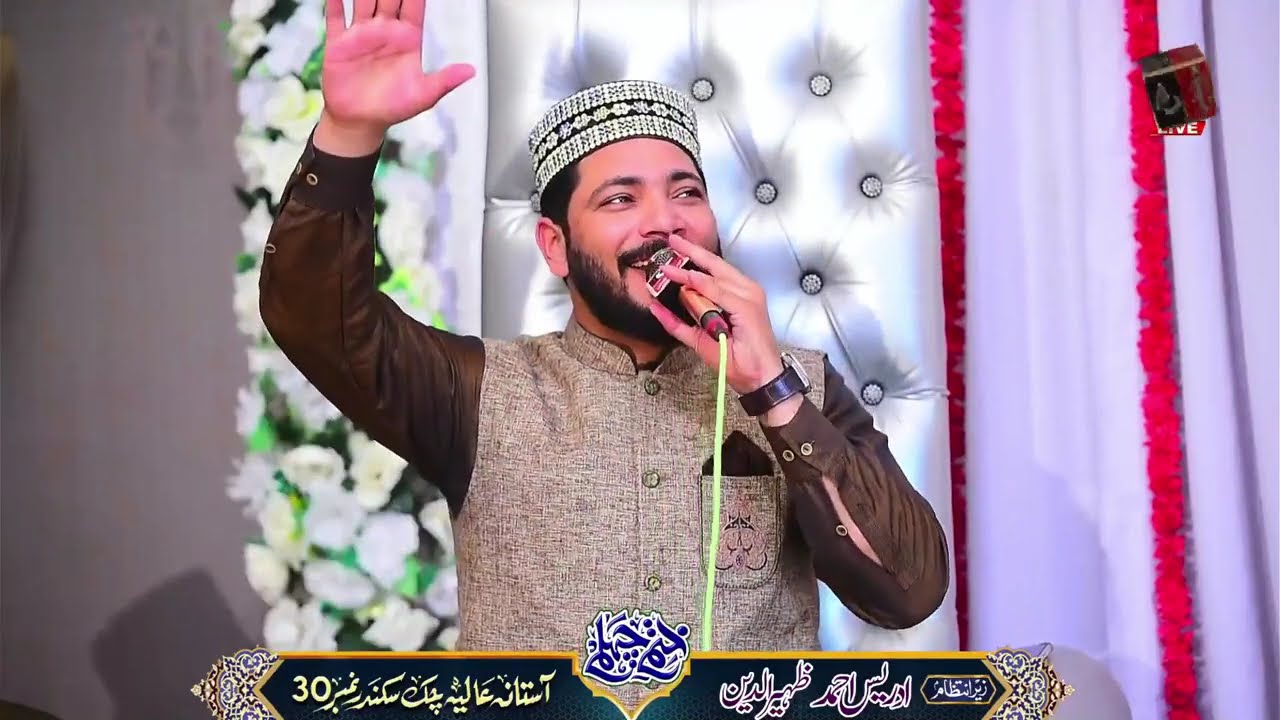 Imran Ayub Qadri New Voice Heart Touching Naats
